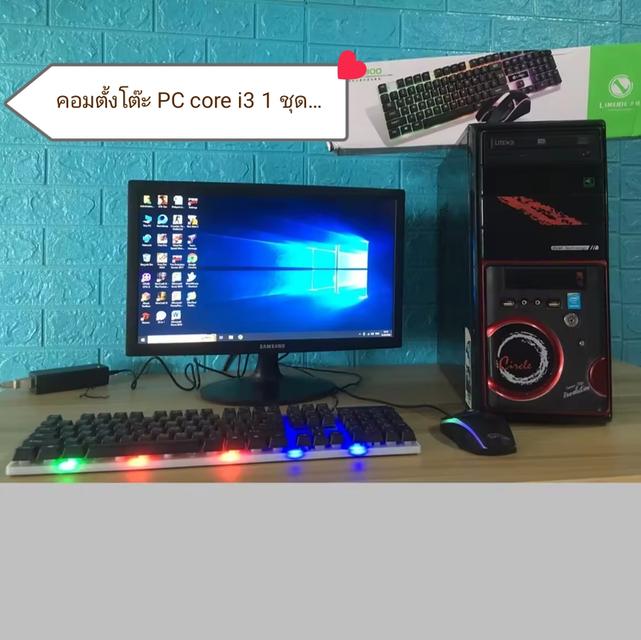 คอมตั้ง PC พร้อมเล่น1ชุด coi 3
