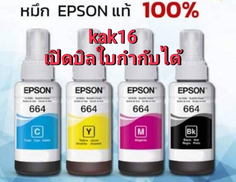 หมึกเติมเครื่ิองปริ้นเตอร์