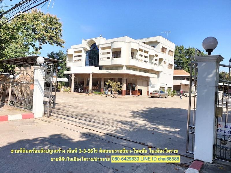 ขายที่ดินพร้อมสิ่งปลูกสร้าง สำนักงาน+โกดัง เนื้อที่ 3.5ไร่ ในเมืองโคราช ราคาถูก 1
