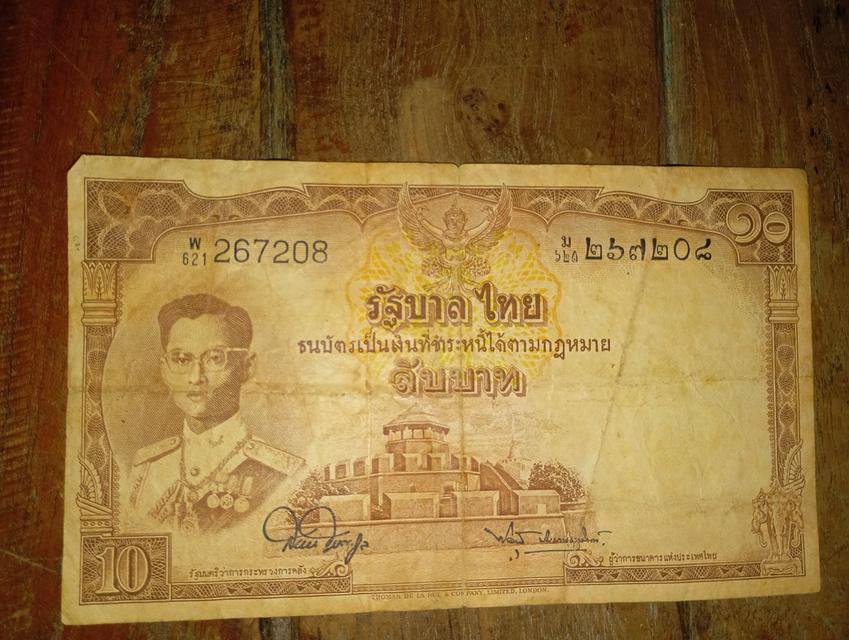 ธนบัตร ร.9เเบงค์10บ.