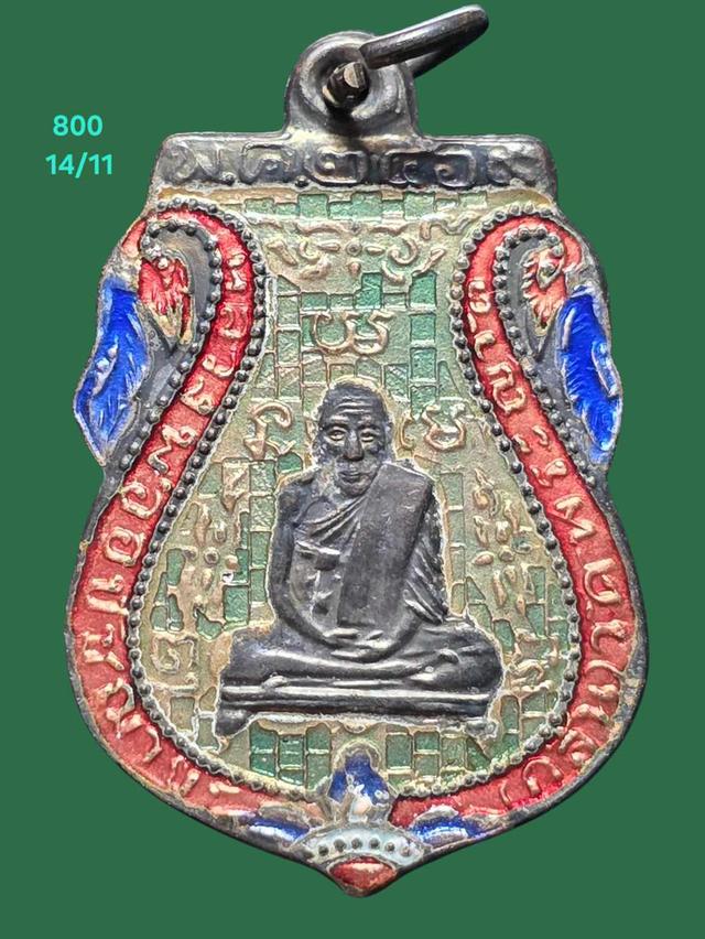 14/11#ขายพระบ้านเก้าเก็บ