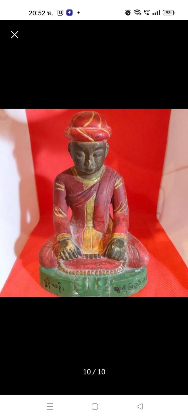 ท่านบรมครูโพโพอ่อง เนื้อไม้สัก ประเทศพม่า รูปที่ 9