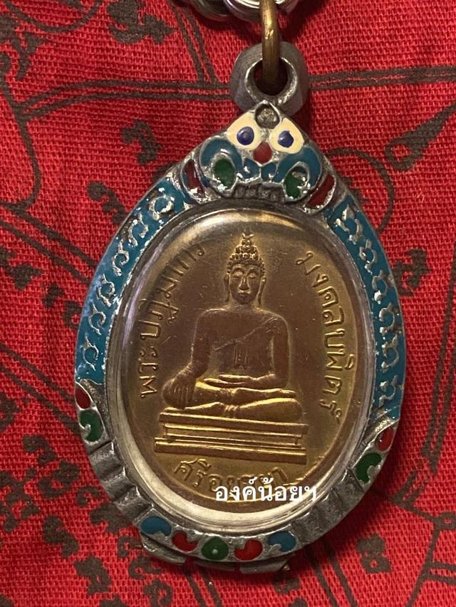 เหรียญเบญจภาคีพระพุทธพระปฏิมากรมงคลบพิตร์ จ.พระนครศรีอนุธยา