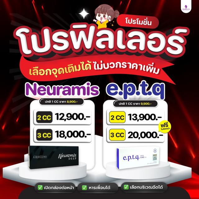 รวมโปรนารีญาคลินิก