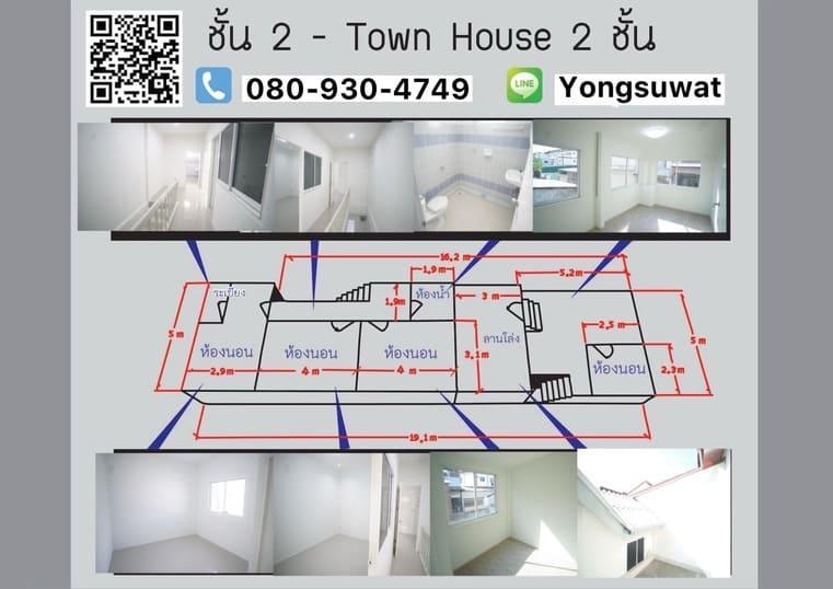 ขายทาวน์เฮาส์ 2 ชั้น ชลบุรี มบ.พาศิริ 9 บ้านสวนซอย11 (5x22) 28 ตรว 5 นอน 3 น้ำ ถนนหน้า+หลัง ขายเอง 1.95 ลบ เบอร์ติดต่อ 0809304749 8
