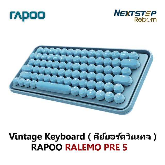 RAPOO Vintage Keyboard Bluetooth ( คีย์บอร์ดวินเทจ ) RALEMO PRE 5 ( 4 COLOR ) ( สินค้ามือ1 ) ประกัน 1 ปี