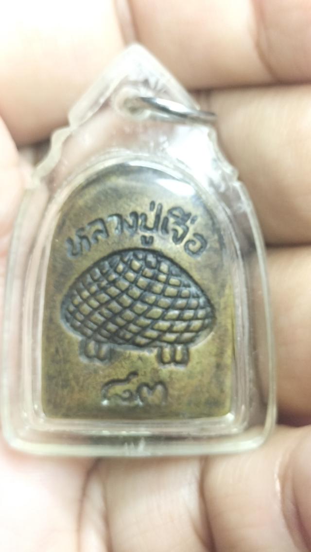 พระหลวงปู่เจือวัดกลางบางแก้วเนื้อทองผสม รูปที่ 17