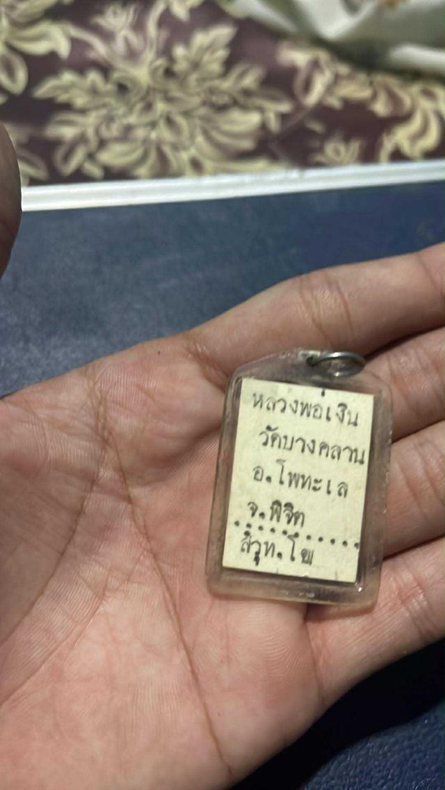 รูปถ่ายขาวดำหลวงพ่อเงิน 2