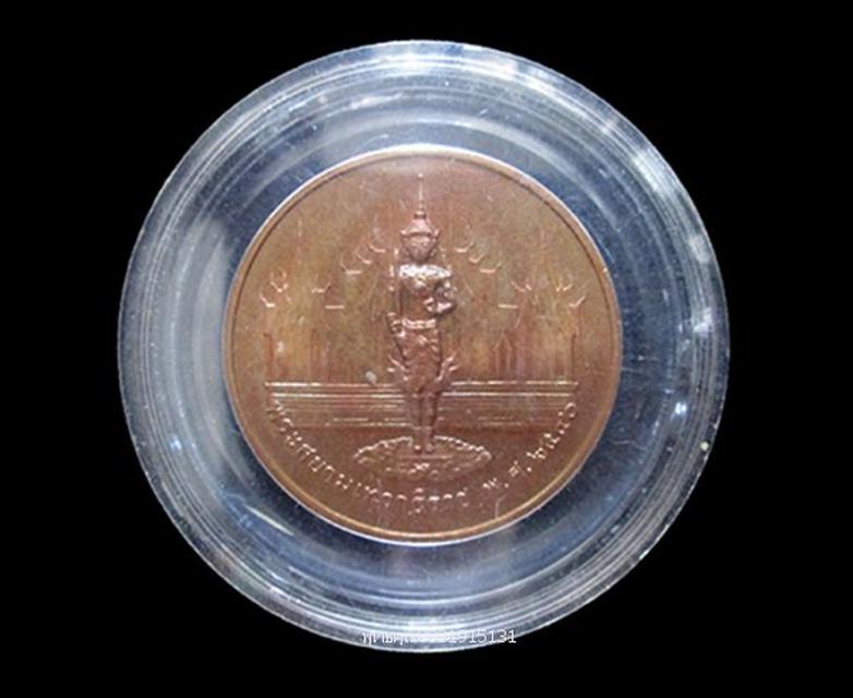 เหรียญในหลวงหลังพระสยามเทวาธิราช ปี2540 1