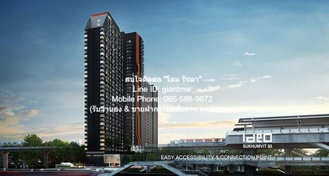 ให้เช่า RENT คอนโดมิเนียม ไอดีโอ สุขุมวิท 93 33SQ.M. 18000 บ. ใกล้ BTS บางจาก ทำเลดีๆ 1