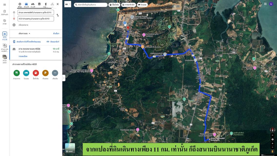 ขายที่ดินเปล่า ขนาด 3-1-47 ไร่  ใกล้ ร.ร.นานาชาติUWC  ต.เทพกระษัตรี  อ.ถลาง  ภูเก็ต 16