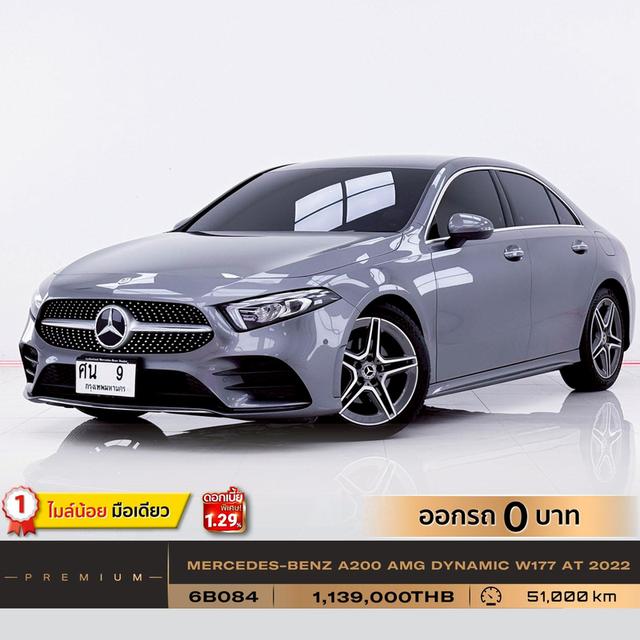 รหัสรถ 6B084 A200 AMG DYNAMIC W177 2022 12
