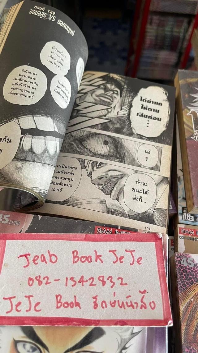 หนังสือการ์ตูน บาคุ ลับ ลวง หลอก 1-21 (49 เล่มจบ)