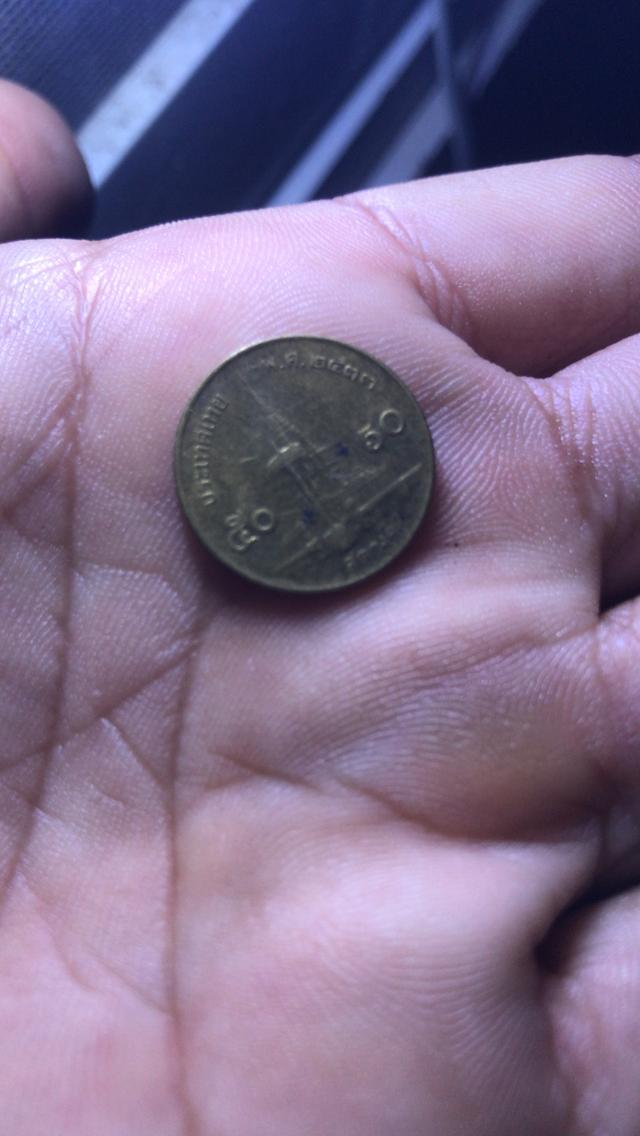เหรียญ 50 สตางค์พ.ศ. 2533