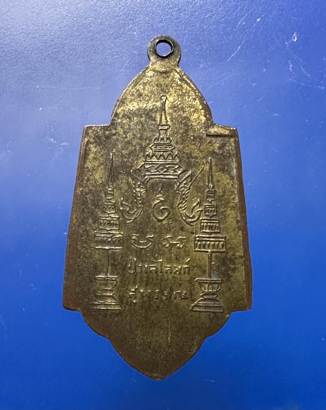 เหรียญป่าเลไลย์ หลวงพ่อโต๊ะ วัดลาดตาล รุ่นแรก ปี 2481 จ.สุพรรณบุรี  2