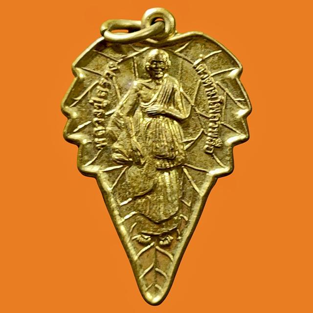 เหรียญ หลวงปู่สรวง รุ่นโชคดีทุกคน ปี2562