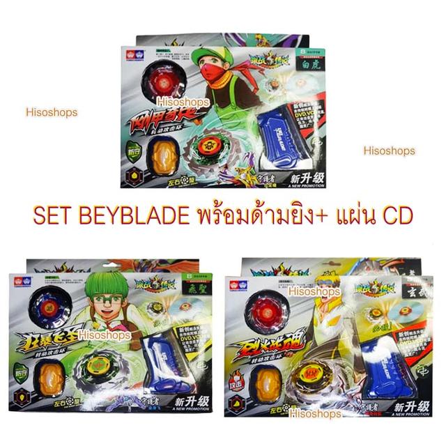 SET BEYBLADE BURST LAUNCHER หลากหลายตัวละคร LEGEND OF FIERCEตำนานแห่งการต่อสู้อันดุเดือด ชุดเบย์เบลดสุดคุ้ม 7