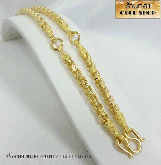 เครื่องประดับ - สร้อยคอ - สร้อยข้อมือ - แหวน ทองคำ จากเศษทองคำเยาวราช -<]  [- เศษทองคำแท้ จากเศษทองคำเยาวราช สะเก็ตของทองแท้ เมื่อผ่านการเจียระไน รูปที่ 8