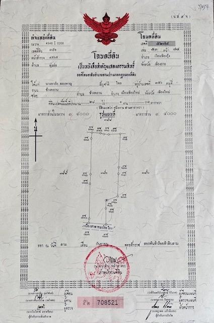ประกาศขายที่นา 28 ไร่ อ.เวียงเชียงรุ้ง จ.เชียงราย 1