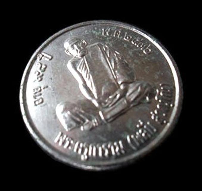 เหรียญรุ่นแรกหลวงพ่อพลับ วัดชายคลอง พัทลุง ปี2536 2