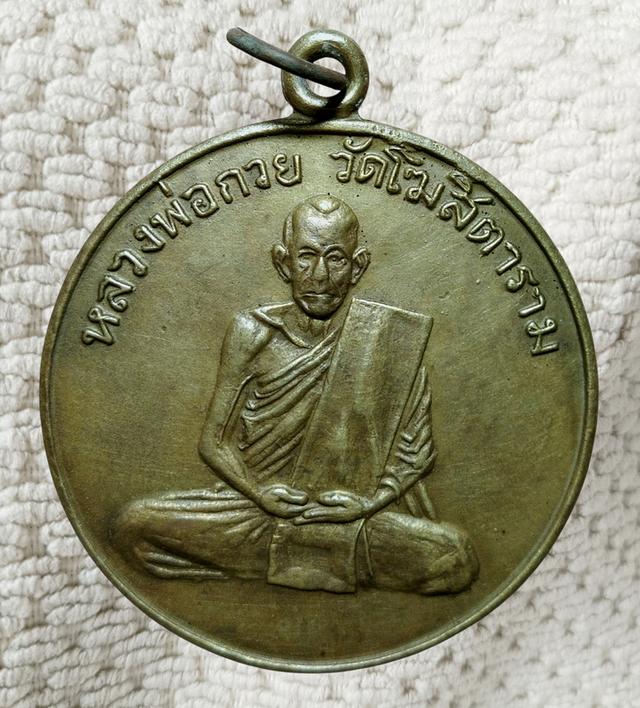 พระเก่าของ ตา ยาย มีเก็บๆใว้ สนใจเช่าทักมานะค่ะ