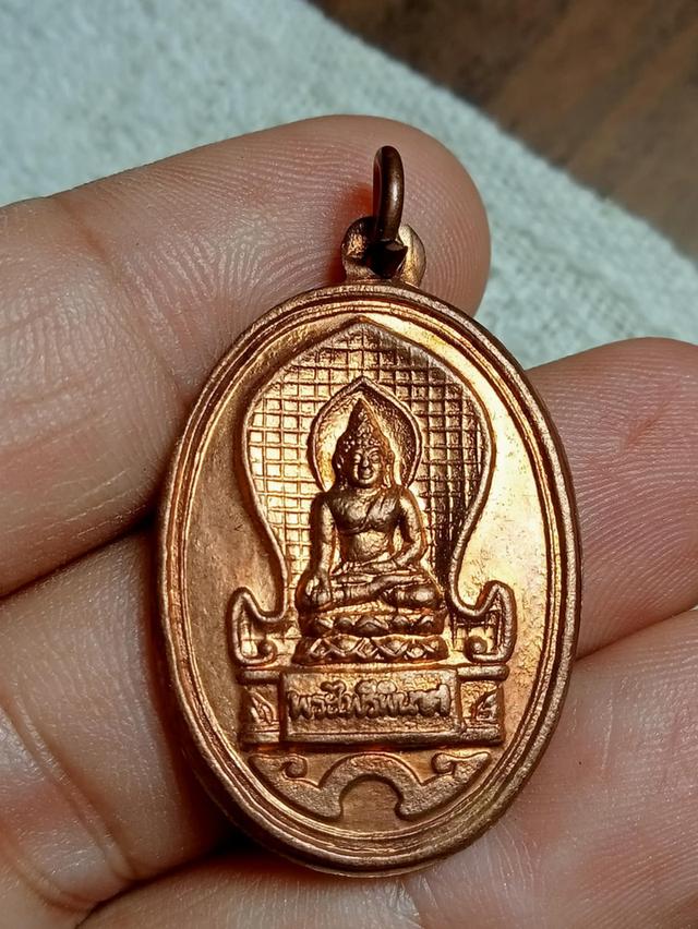 เหรียญไพรีพินาศอาชีวะศึกษาวัดบวร