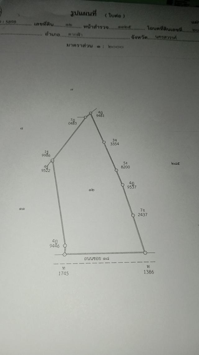 ขายที่ดินบนเนินเขา อำเภอตากฟ้า นครสวรรค์ 4