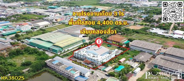 ขายโรงงานพื้นอีพ็อกซี่ใหญ่เกือบ 3 ไร่ พื้นที่ใช้สอยกว่า 4,400 ตร.ม. พร้อมออฟฟิศ+ห้องพักคนงาน และพื้นที่ด้านหลังที่สามารถต่อเติมได้ ใกล้คลองสี่วา 500 ม 1