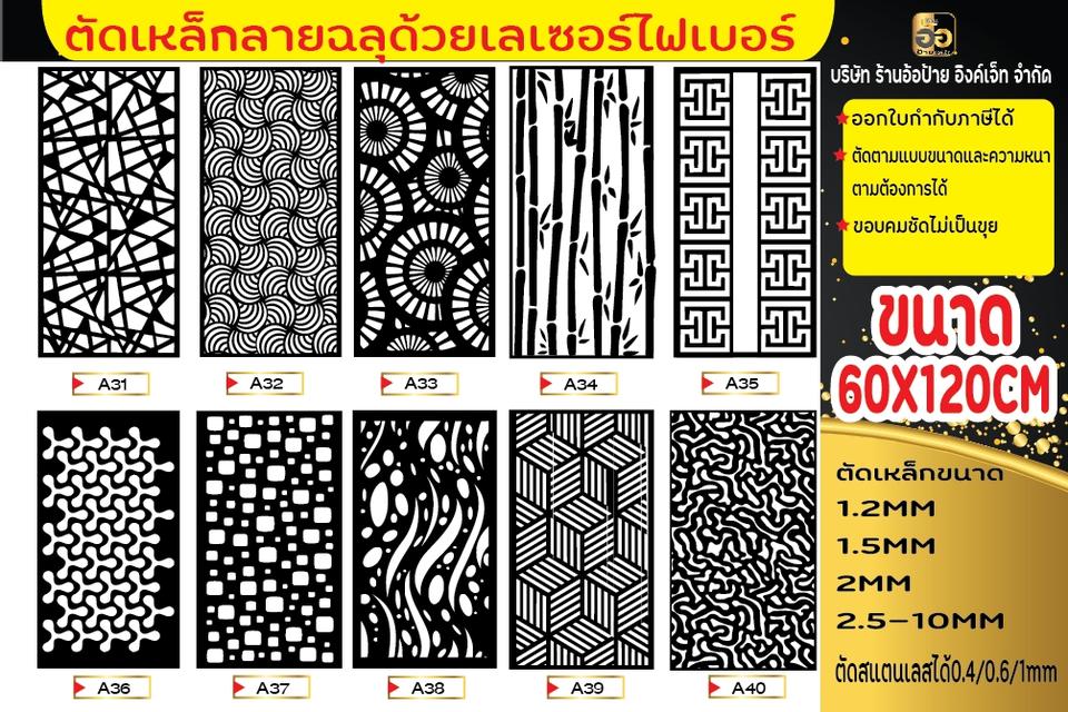 ตัดเหล็กแผ่นลายฉลุด้วยไฟเบอร์เลเซอร์ รูปที่ 3