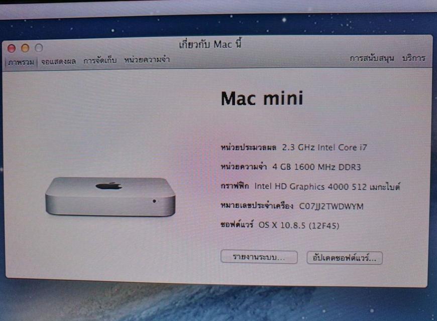 Mac Mini 2.3Ghz Core i7 2