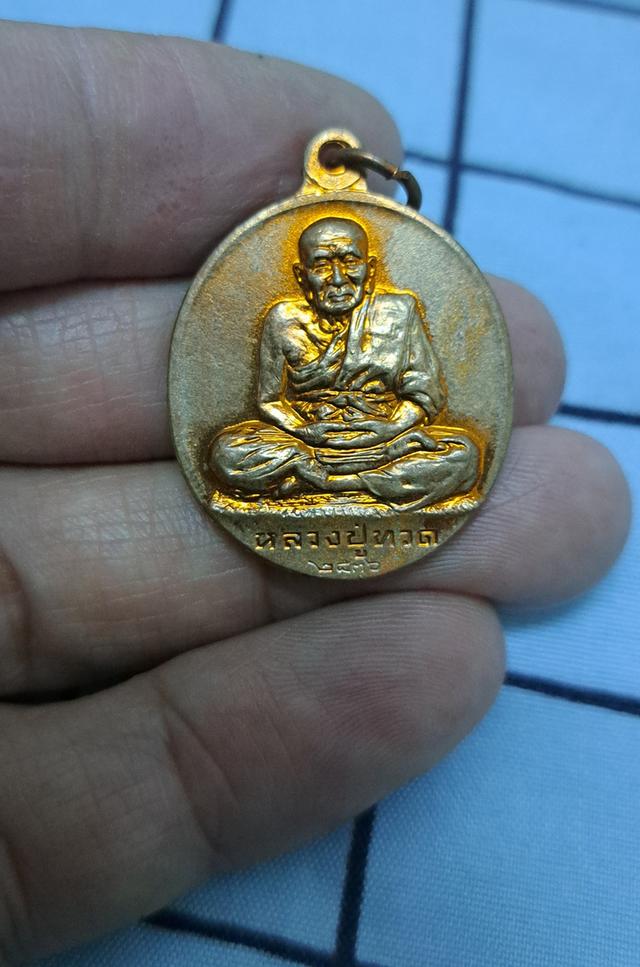 เหรียญหลวงปู่ทวด รุ่นเบตง2 รูปไข่  ปี2537 พิธีใหญ่ วัดช้างให้ สร้างน้อย หายากพิธีพุทธาภิเษก ในวันพฤหัสบดีที่ 24 ธันวาคม พ.ศ. 2537