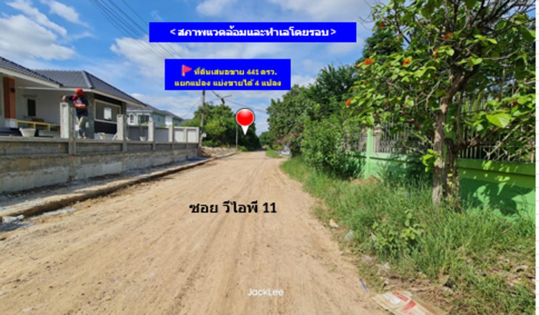 ขาย ที่ดิน แปลงใหญ่กลางเมืองโคราช ทำเลพรีเมียม หมู่บ้าน วีไอพี. เนื้อที่ 1 ไร่ 41 ตรว ศักยภาพสูง ใกล้ Terminal 21 – รร.อ 4