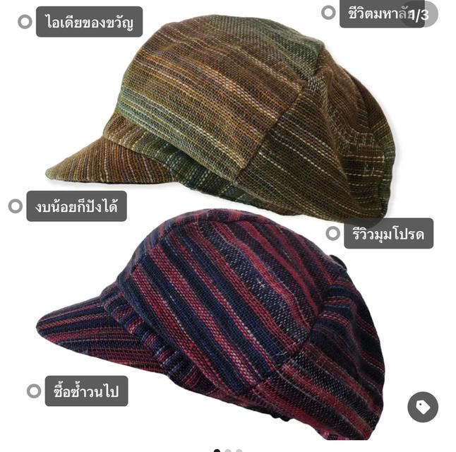 hat หมวก 1