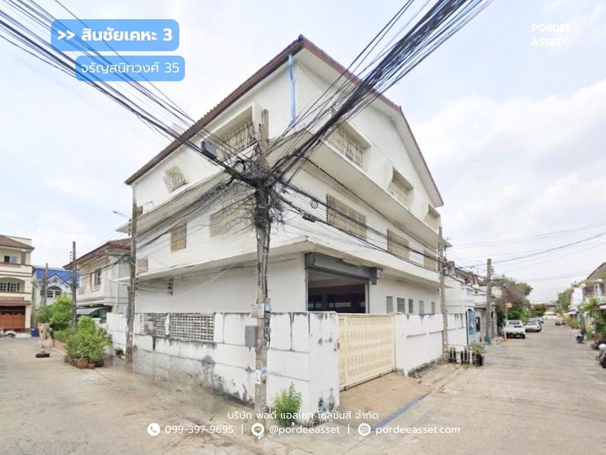 สำนักงาน 3 ชั้น สินชัยเคหะ3 จรัญสนิทวงศ์ 35  (พื้นที่ใช้สอย 560 ตร.ม.) บางกอกน้อย ใกล้ MRT สถานีไฟฉาย และ บางขุนนท์ ทำเลดีเดินทางสะดวก  1