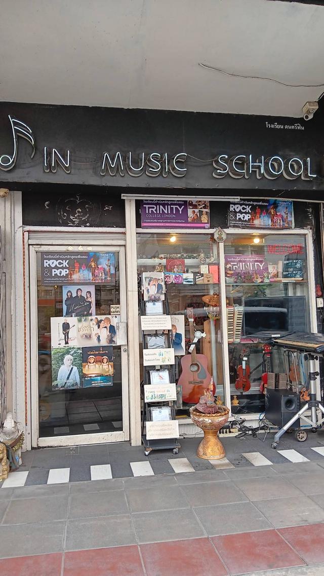 รับสอนเต้นทุกประเภท ที่ Fin Music School 3