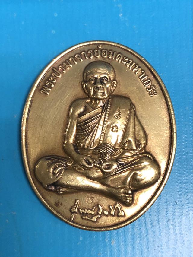 รูป เหรียญหลวงปู่หมุน ฐิตสีโล อายุ 109 ปี เนื้อทองเหลือง วัดบ้านจาน จ.ศรีสะเกษ