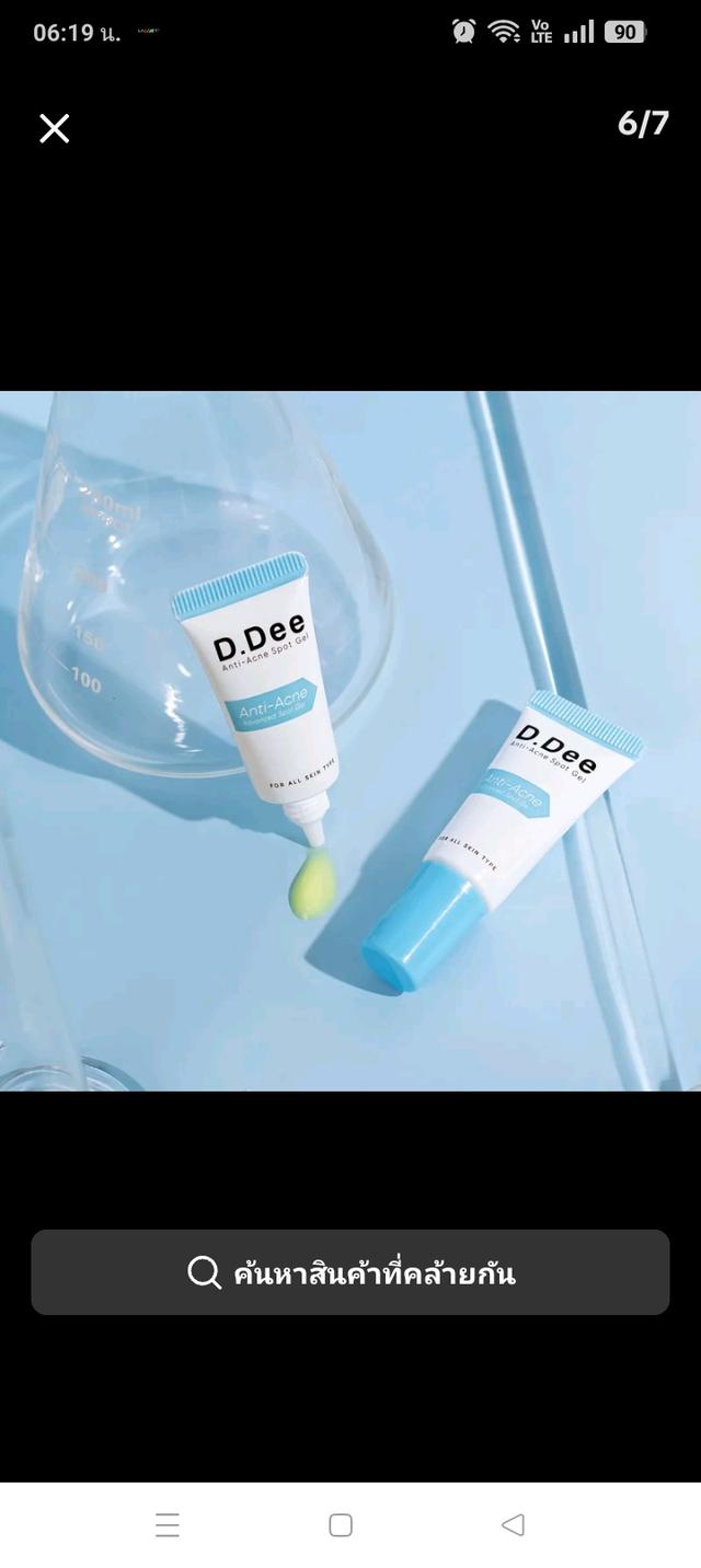 เซรั่มสิว+เจลแต้มสิว เจลแต้มสิว+เซรั่มสิว450။မျက်နှာ ၜက် ခြံေပျာက် ေဆးတစံုကို 450ဘတ်เซรั่มสิว250 မျက်နှာလိမ်းေဆး 250ဘတ် 6