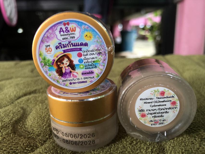 ครีมกันแดด A&W beauty inc.