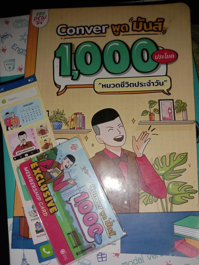 หนังสือภาษาอังกฤษ