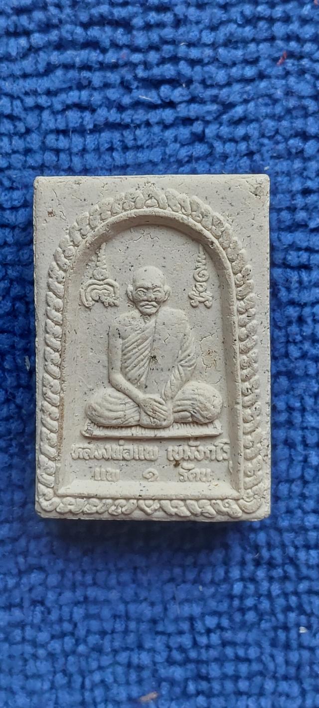 พระสมเด็จรุ่นแพ 1 รัตน 5