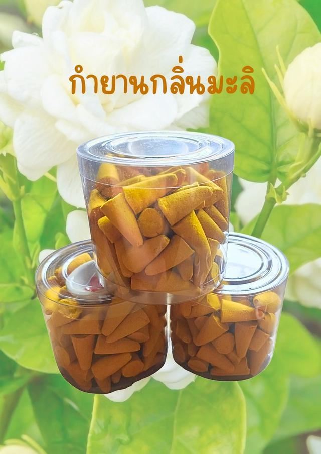กำยานสมุนไพร กลิ่นดอกมะลิ