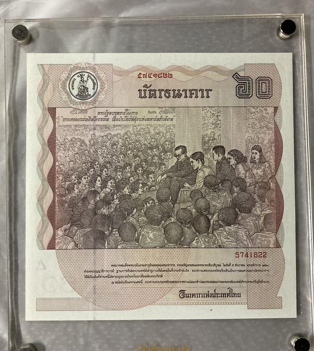 ธนบัตรที่ระลึก