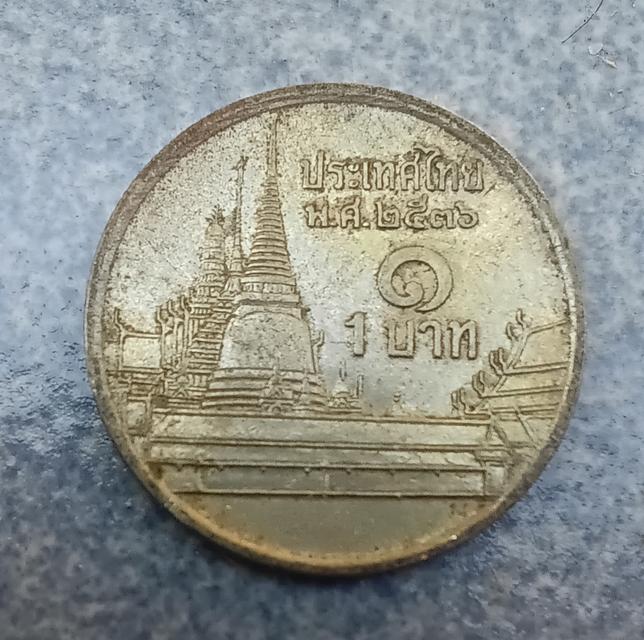 เหรียญ 1 บาท รัชกาลที่ 9 หายาก