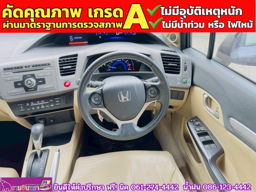 HONDA CIVIC 1.8 E i-Vtec ปี 2013