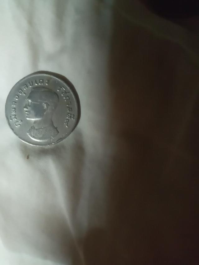 เหรียญ1บาทปีพ.ศ.๒๕๒๐,พ.ศ.๒๕๐๕,พ.ศ๒๕๐๔,พ.ศ๒๕๑๗ รูปที่ 6