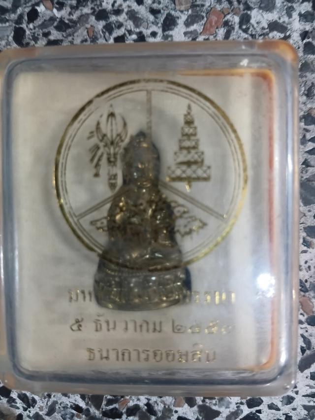 พระกริ่ง80พรรษา2550