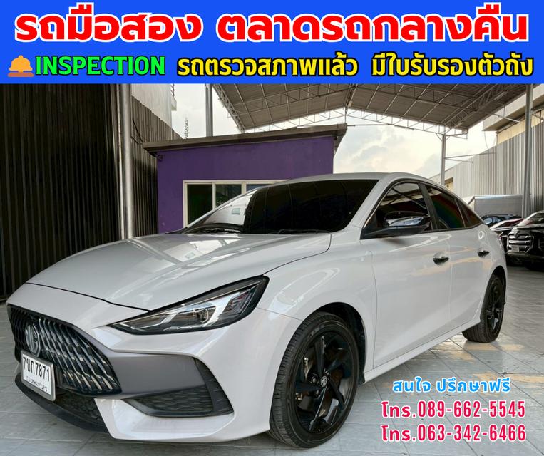 🚘ปี2024 MG MG5 1.5 10 th  🛎️Anniversary Special Edition ⭐ไมล์แท้เพียง 29,xxx กม. ⚙️เครื่อง เบนซิน ✨เกียร์ออโต้ 2