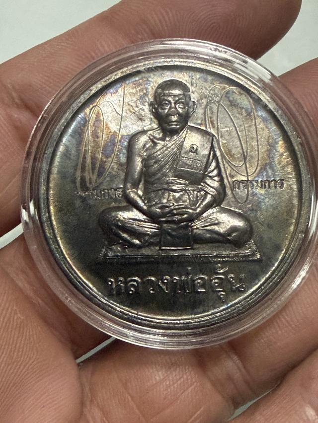 เหรียญพ่ออุ้น วัดตาลกง ปี2547 เหรียญรุ่นแรก รูปที่ 8