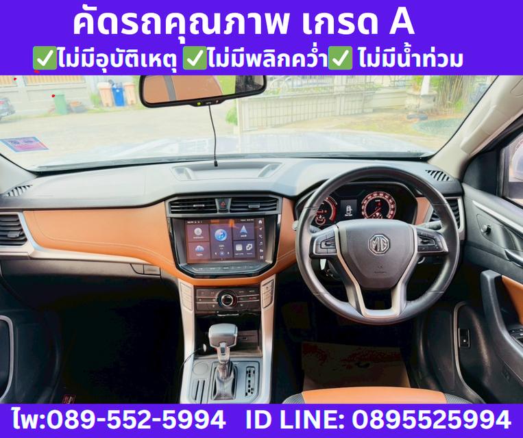 เกียร์ออโต้ MG EXTENDER 2.0 DOUBLE CAB GRAND X ปี2022 9