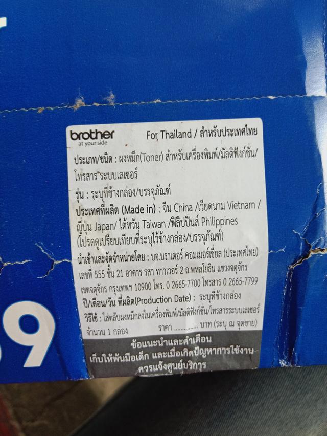 ผงหมึก(Toner)สำหรับเครื่องพิมพ์/มติฟังก์ชั่น/โทรศัพท์ ระบบเลเซอร์ รูปที่ 3